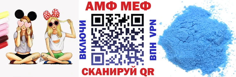 АМФ VHQ Купить закладки Курчатов