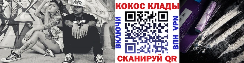 Купить закладки  Курчатов  КОКАИН Columbia 