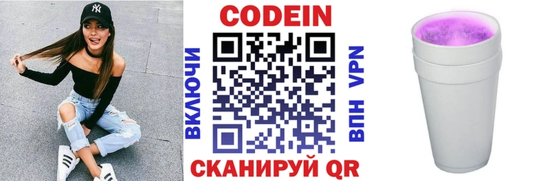 Кодеин напиток Lean (лин)  Купить закладки  Курчатов 