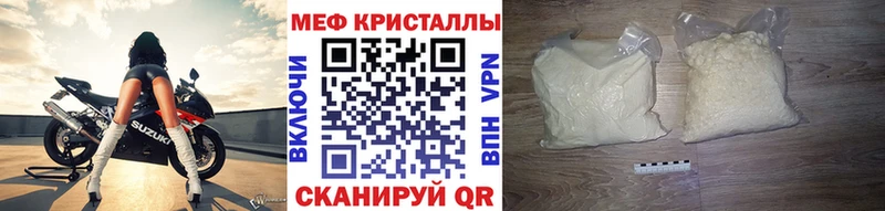 МЕФ кристаллы Курчатов