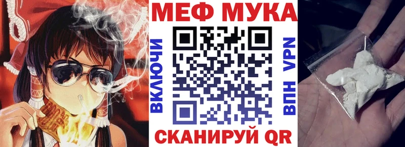 Меф VHQ  Купить  Курчатов 