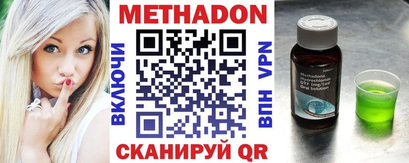 Купить Курчатов Метадон methadone